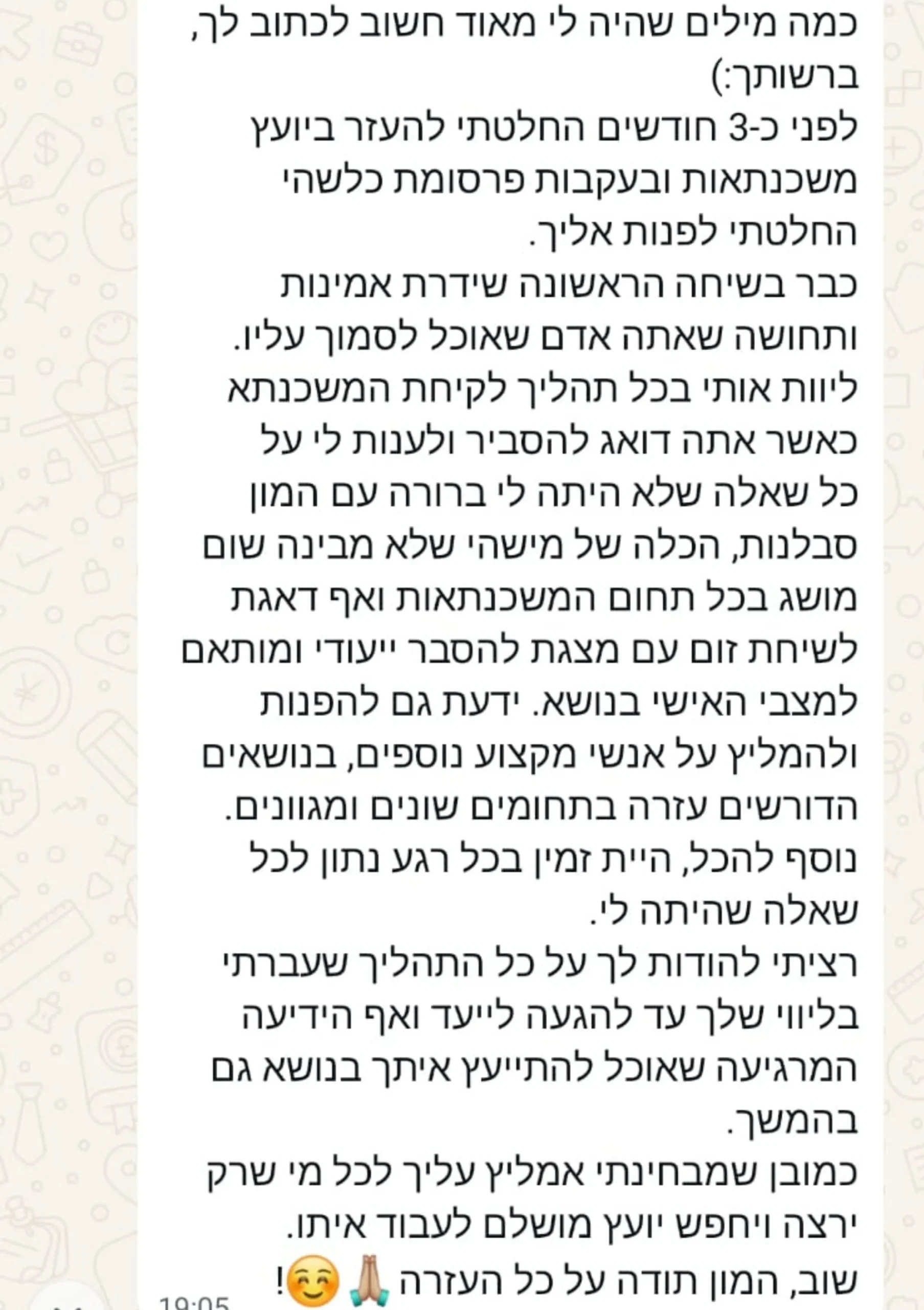 אריאל הילל המלצות