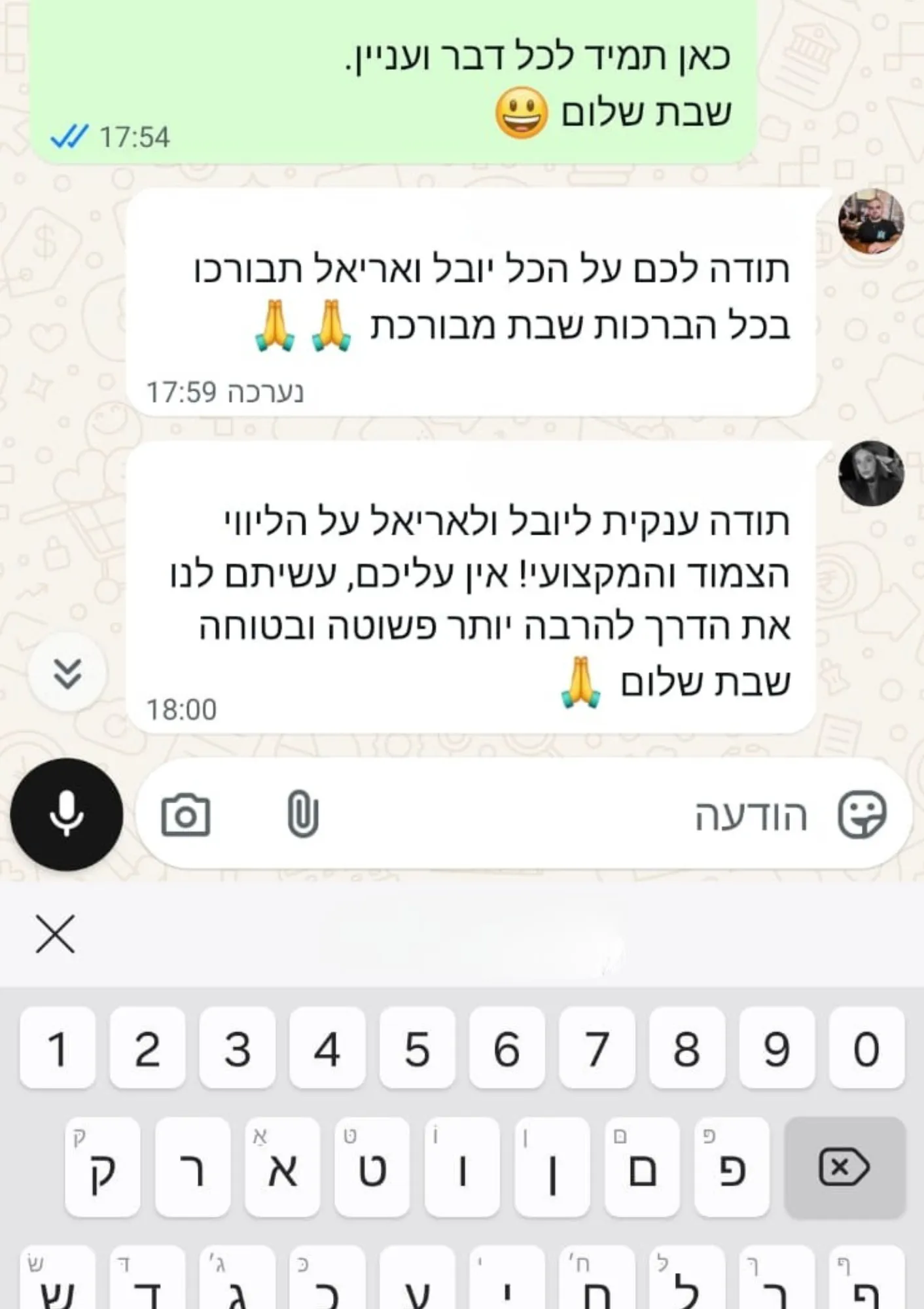 אריאל הילל המלצות